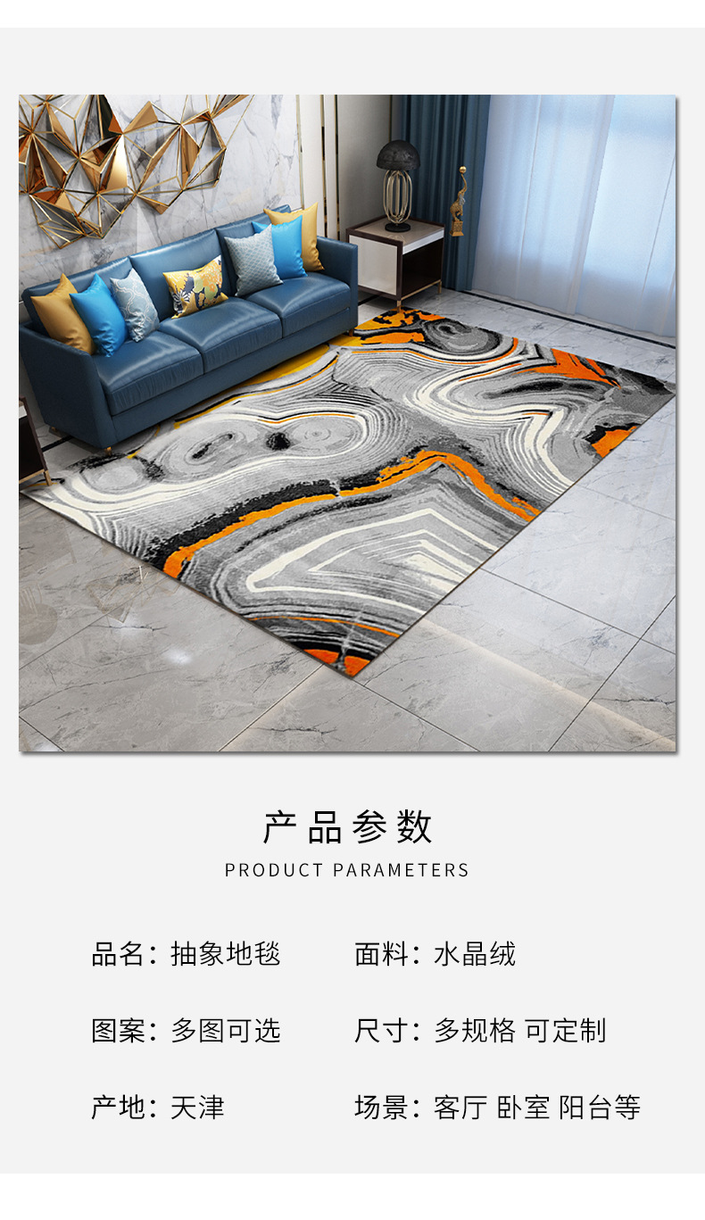 抽象地毯,客厅地毯,卧室地毯,抽象地毯,几何地毯