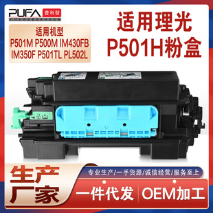 �m������P501H�ۺ�IM350F�ļ�IM430FB��ӡ�Cī��IP500ī�ۺ�P502