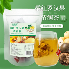 オレンジ色の羅漢果青潤茶メーカー、オレンジ色の雪梨羅漢果入り三角茶袋、発送代行対応