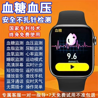 源头批发进口芯片2026新款精准度血压血糖心率血脂尿酸老人手表