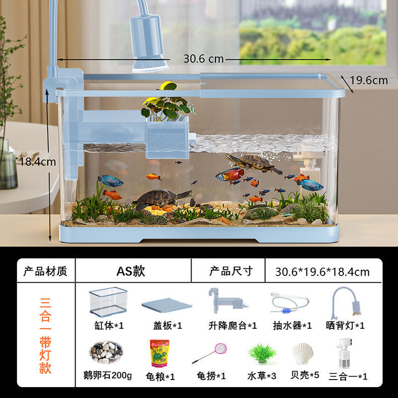 乌龟缸生态造景升降晒台小型巴西龟饲养箱家用混养养鱼养龟塑料缸|undefined