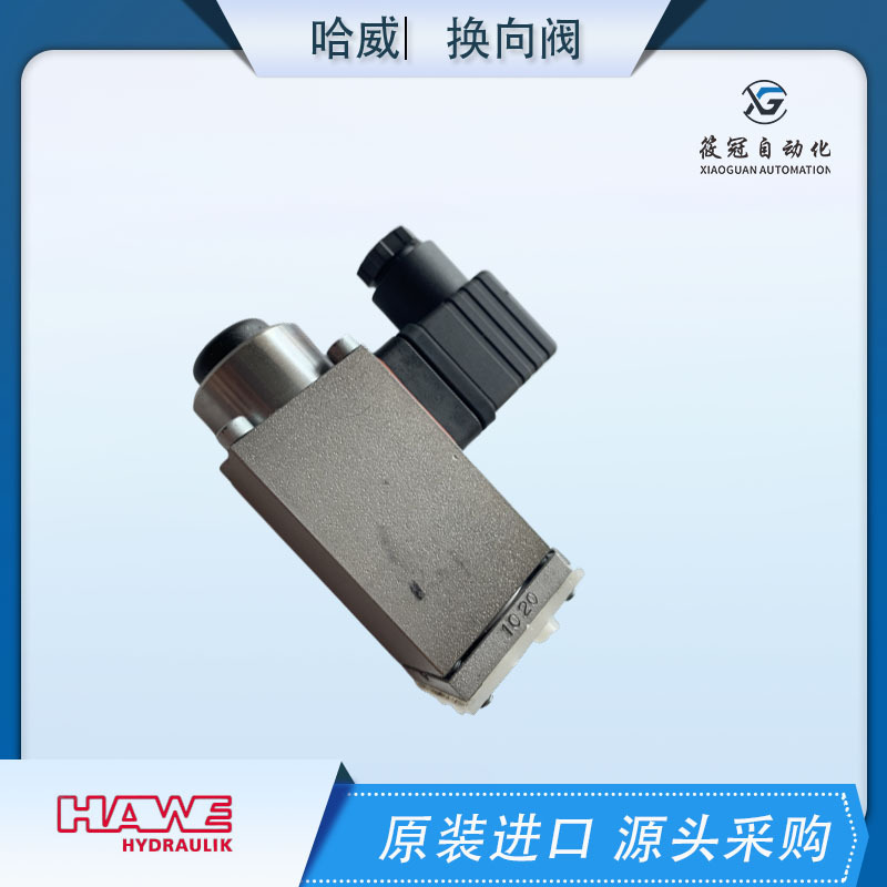 优惠出售hawe哈威电磁阀WN1D WN1F  WN1H换向阀样本技术参数