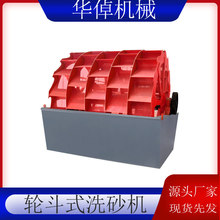 ݆��ʽϴɰ�Cȫ�Ԅ�ɳʯ���xˮϴ�ӵ��V��ɰʯ�������ʯ��ϴɳ�C