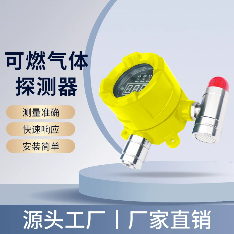 Газовая сигнализация Домашняя кухня Гостиничное питание Коммерческий газовый баллон росы Сжиженный газ Обнаружение утечки природного газа