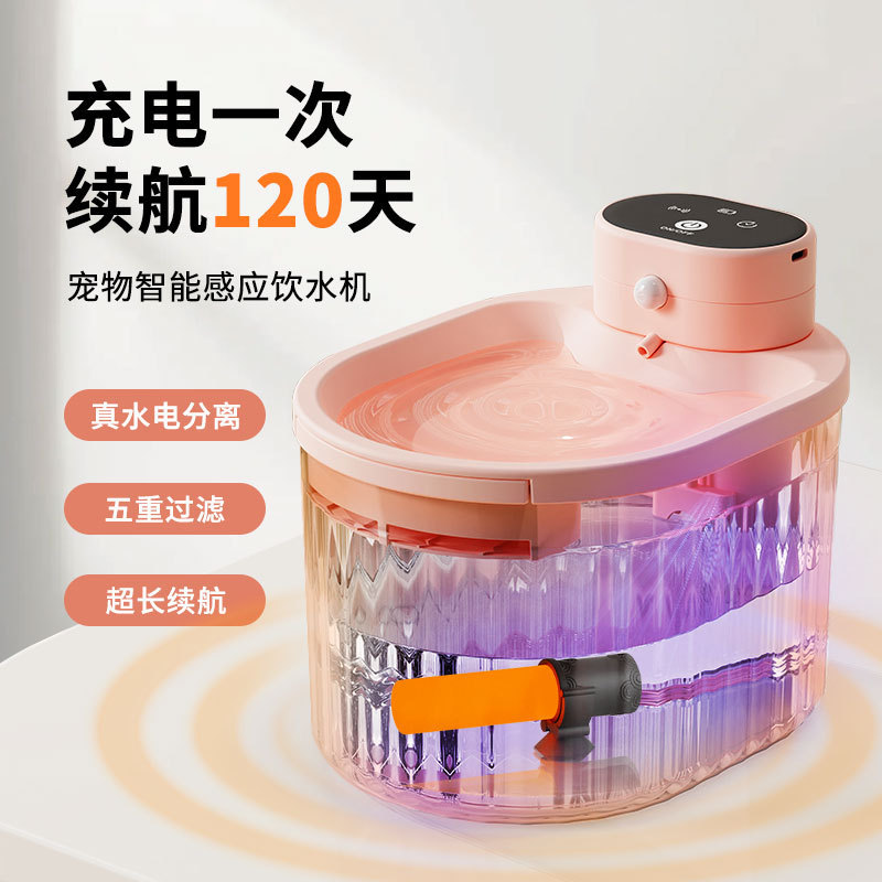 ペット自動給水器、スマート誘導猫用ウォーターディスペンサー、恒温犬用ワイヤレス循環濾過水ボウル、ミュート|undefined