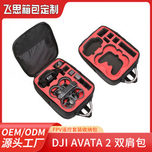�ֻ���DJI AVATA 2���˻�����������߰���ˮţ��˫�米��