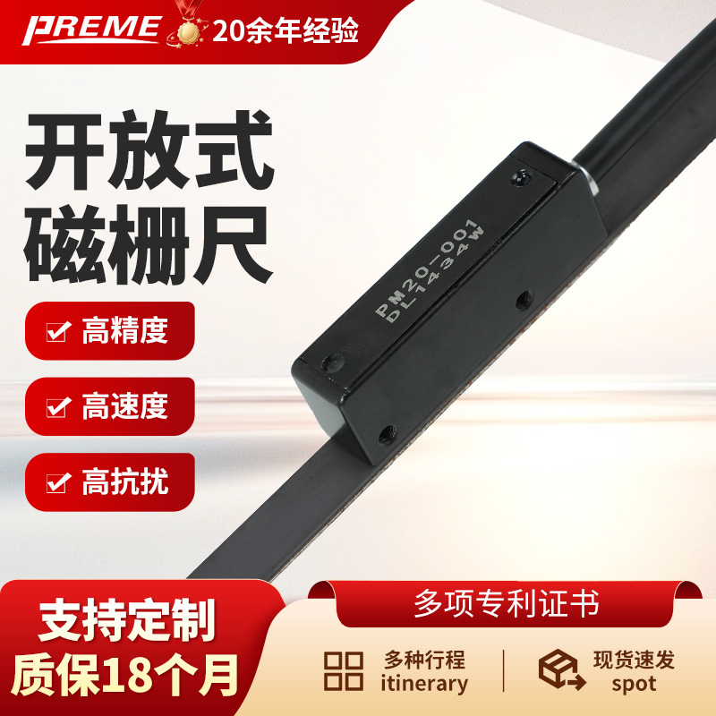 供应磁栅尺非接触式磁性直线磁栅读头车床光栅尺铣床高精度光栅尺