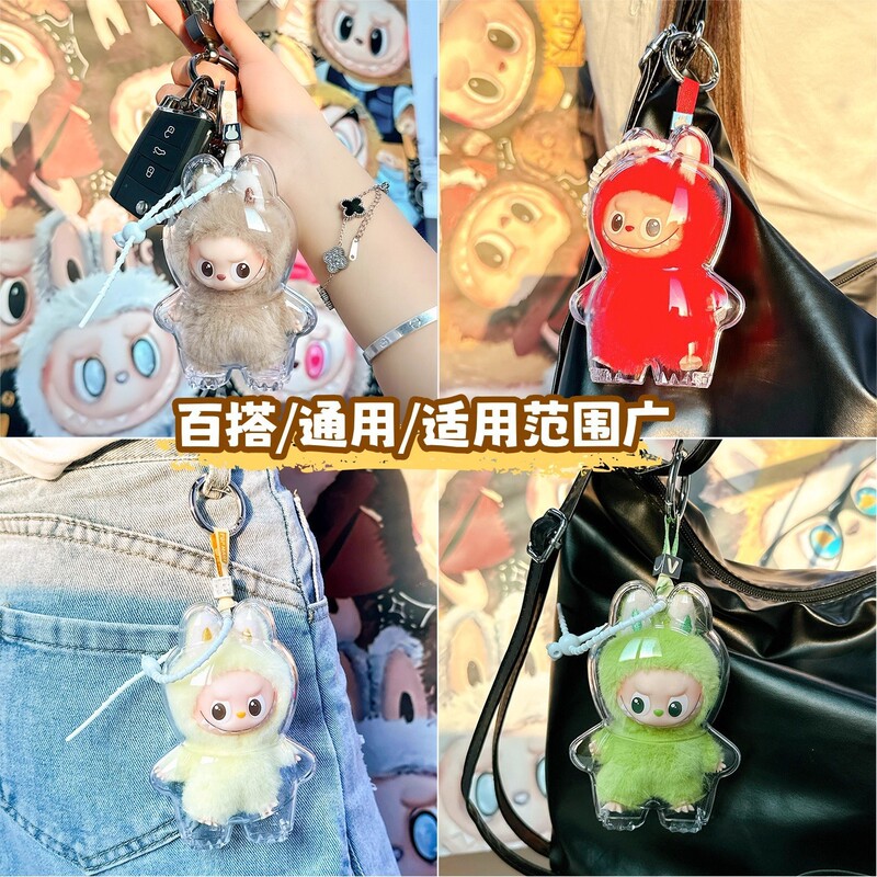 拉布布4代4.0心底密码透明亚克力保护壳4代MINI保护罩硬壳娃娃|undefined