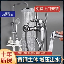 九.牧花洒套装全铜卫浴淋浴卫生间家用沐浴器浴室恒温增压喷顶喷