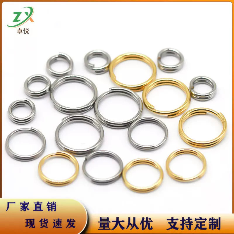 不锈钢小马圈双圈钥匙环光圈孖圈锁匙圈钥匙连接环diy饰品配件