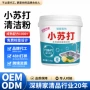 去污除垢跨境清洁清洗剂