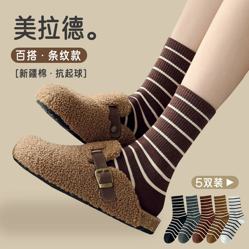 Autumn and Winter Maillard Color Women's Pure Cotton 7A Antibacterial Boneless Socks Fashion Mid-Calf Socks Xinjiang Cotton Stacked Socks for Women
