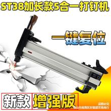 ST38手动打钉枪水泥墙射钉枪ST25钢排钉枪打钉机大号线槽打钉神器