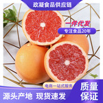 福建红心西柚 代发9斤大果新鲜当季酸甜多汁孕妇水果非甜心柚子