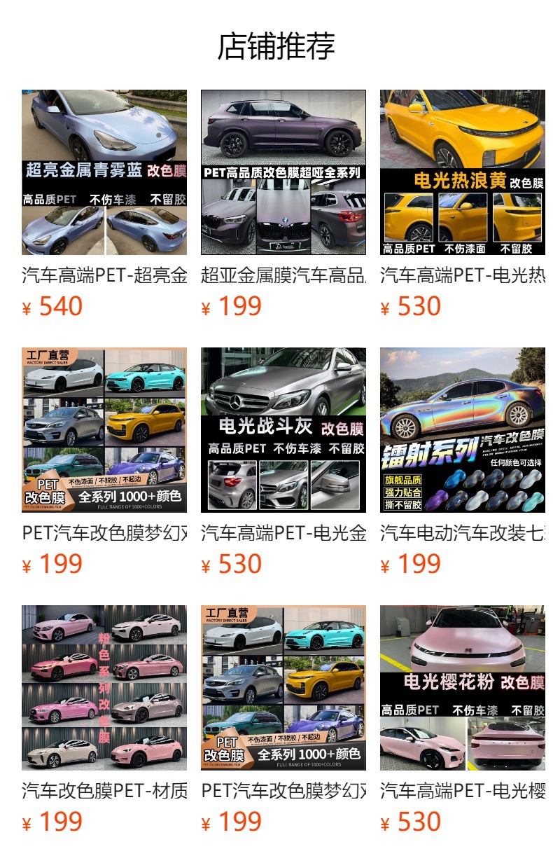 High-end PET electro-optical carbon gray car wrap film for full-body color change and modification, scratch-resistant car wrap film