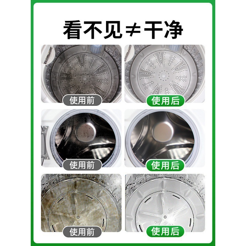 Agente de limpieza de la lavadora eliminación de escala rodillo de manchas profundas agente de limpieza automático anestésico