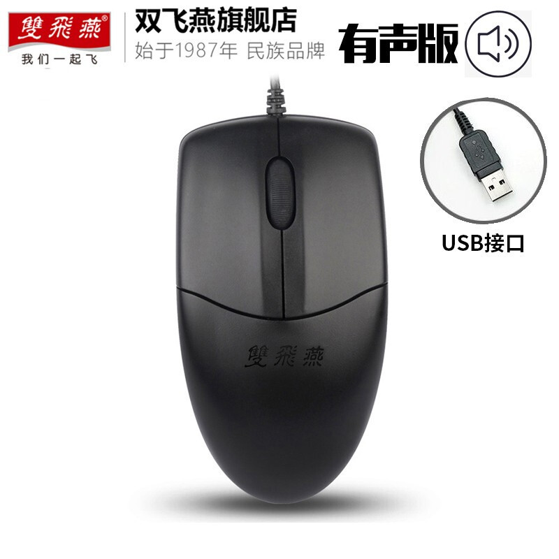 Amazon cross-border Double Flying Swallow (A4TECH) OP-520NU office business home USB wired mouse