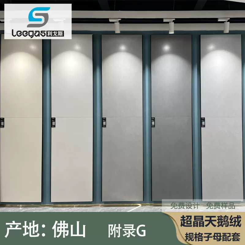 广东柔光奶油风微水泥天鹅绒瓷砖750*1500微理石800*800防滑地砖