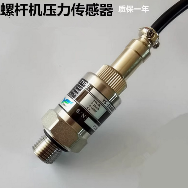 Screw air compressor universal pressure sensor 2 teeth 4-20mA pressure transmitter 0-1.6MPa