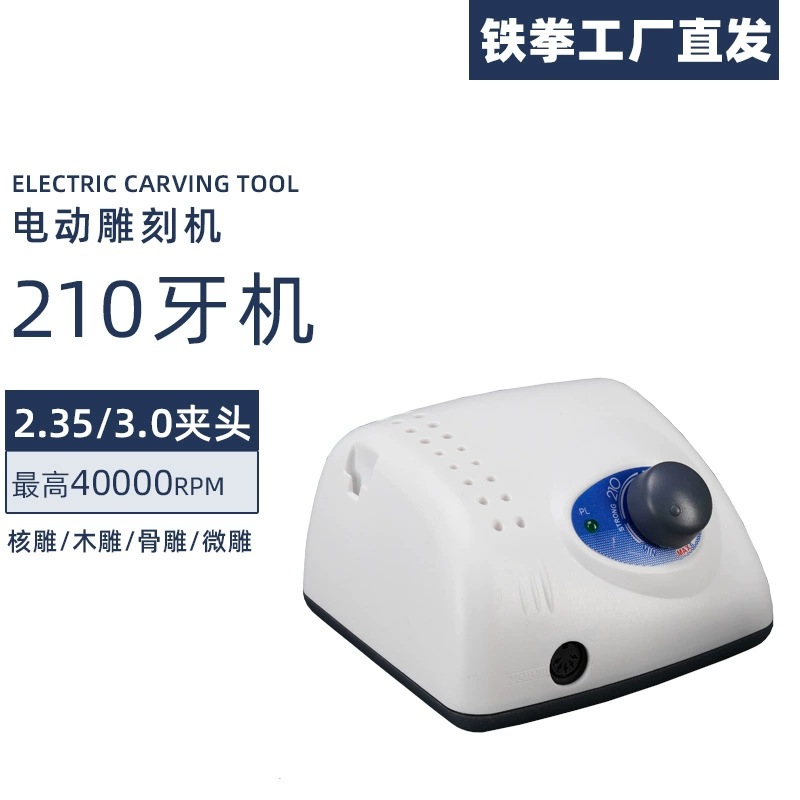 Стоматологический гравировальный станок 210 для резьбы по пчелиному воску, дереву, оливковым косточкам, нефриту и изумруду, электронная малогабаритная полировальная машина.