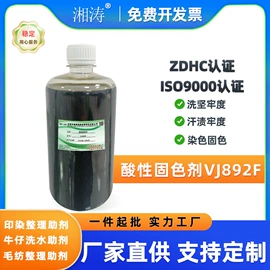 纺织柔软剂;固色剂;皮革化学品