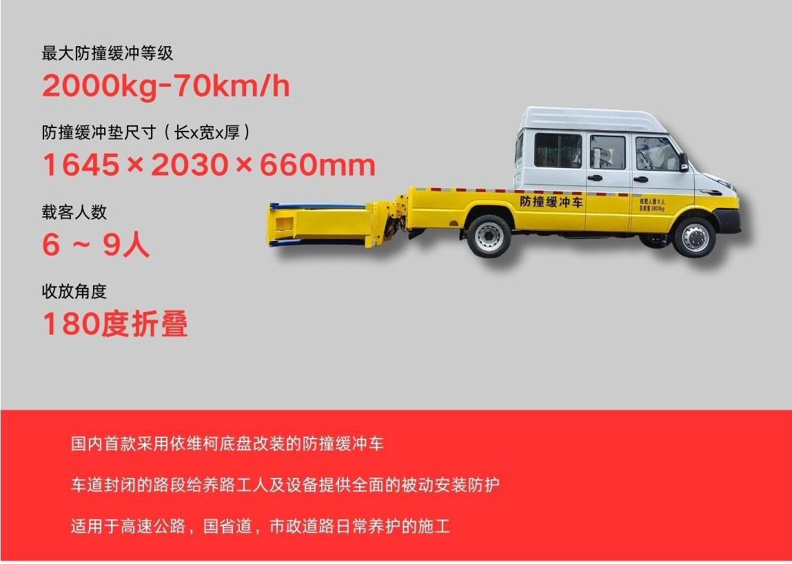 Blue Brand Iveco 70K Anti-Collision Buffer Truck Highway Maintenance Construction Special Anti-Collision Truck Safety Protection Equipment