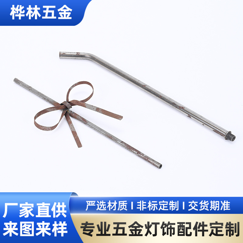 灯饰金属配件加工批发 台灯落地灯连接管吊杆 伸缩管支撑弯管加工