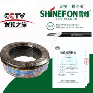Xuefeng gas pipe steel wire pipe black gas hose factory direct sales