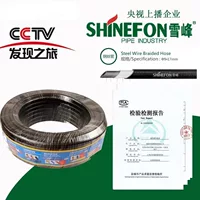 Xuefeng газовая труба стальная проволочная труба черный газовый шланг Прямые продажи с завода