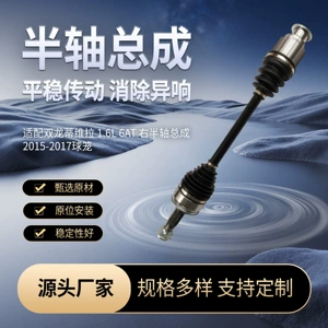 Compatible with SsangYong Tivolan 1.6L 6AT right half shaft 2015-2017 ball joint