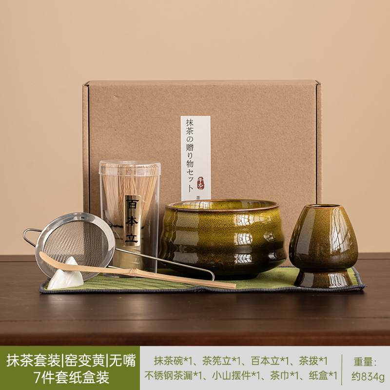 日式窑变抹茶搅拌器套装抹茶爱好者礼物七件套制作早餐拿铁的茶具|undefined