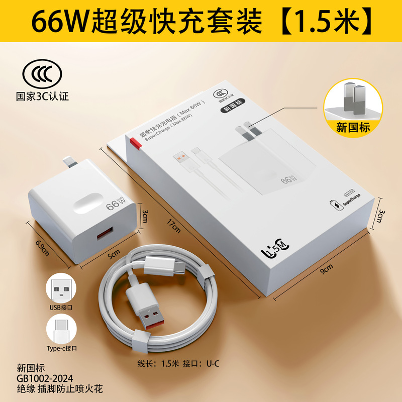 240W快充头氮化镓充电器新国标充电头 适用华为荣耀66W手机充电器|undefined