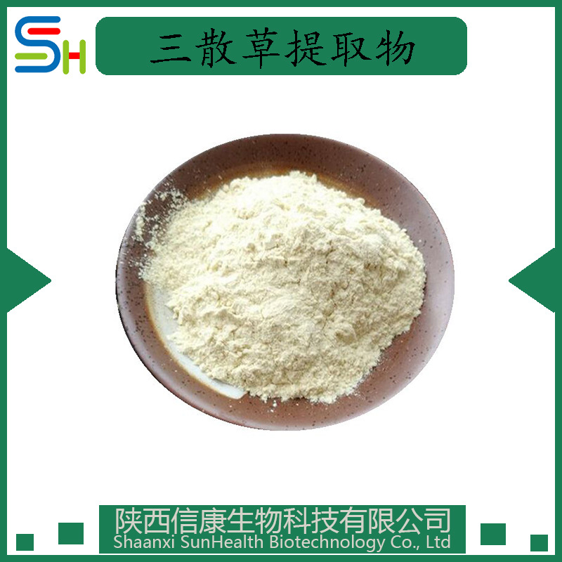 三散草提取物 猫爪草提取物 10：1 信康生物 另20/30/50:1