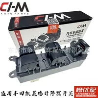 84820-02240 подходит для переключателя стеклоподъемника Corolla Camry, главного переключателя электрического окна