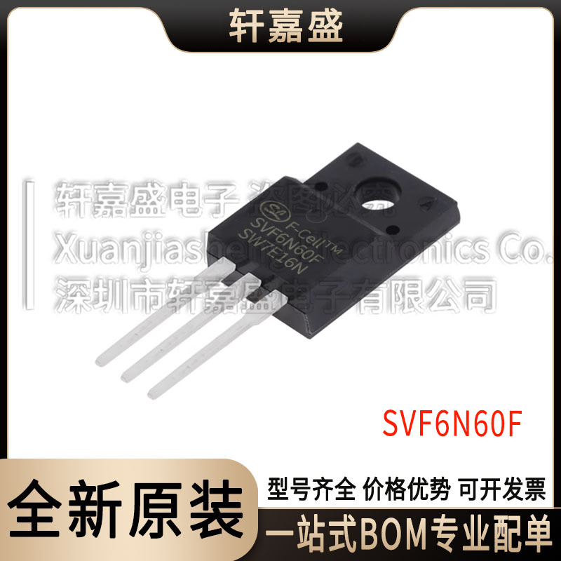 SVF6N60F 封装TO220F MOS管 场效应管 全新现货