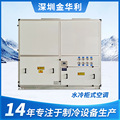 工业厂房车间水冷空调柜机大型通风降温水冷空调机设备柜式水空调