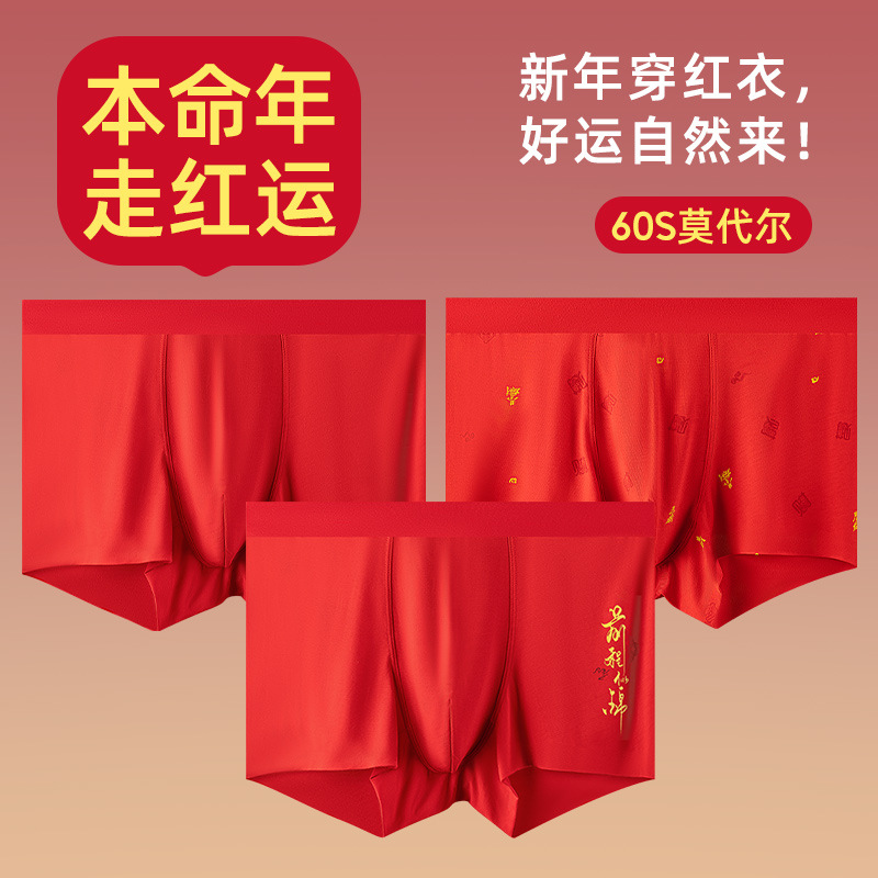 [personalizada] 60S Modell hombre ropa interior de vida gran cintura roja sin marca hombre pantalones al por mayor