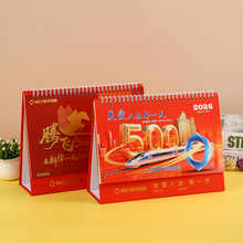 2026马年台历保险专版开门红公司企业礼品月历日历现货LOGO台历