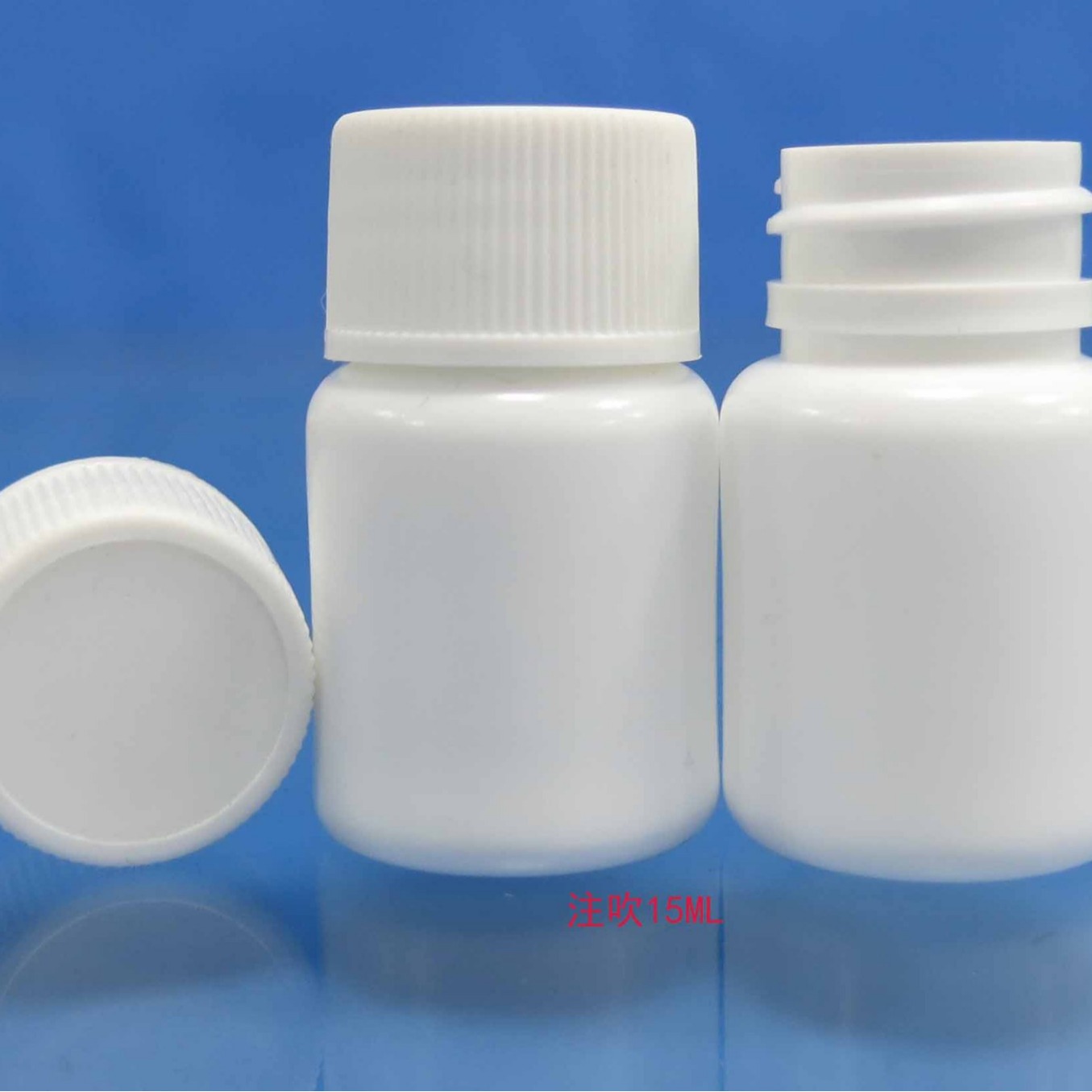 现货注吹15ML药片瓶保健瓶维生素瓶塑料瓶注吹瓶样品分装瓶