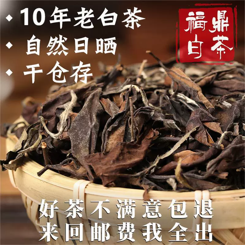 Аутентичный белый чай Фудин оптом 2008 Тайму Горный мармелад Ароматный белый чай Старый Shoumei Рассыпной чай Старый белый чай Gongmei Premium