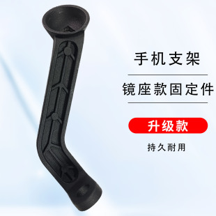 Rearview Mirror Phone Holder Base Accessories Suitable for Electric Vehicles and Motorcycles, Aluminum Alloy Support Bracket, Universal