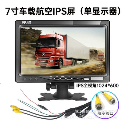 Four-Way Monitoring All-In-One Display — Car display - 7inch-car-desktop-ips-screen-1024600-aviation-interface