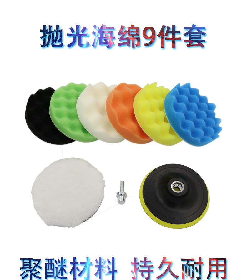 Spot comercio exterior 3 pulgadas - 7 automóviles belleza rueda esponja disco de pulido autoadhesivo molienda cera máquina de pulido almohadilla de reparación