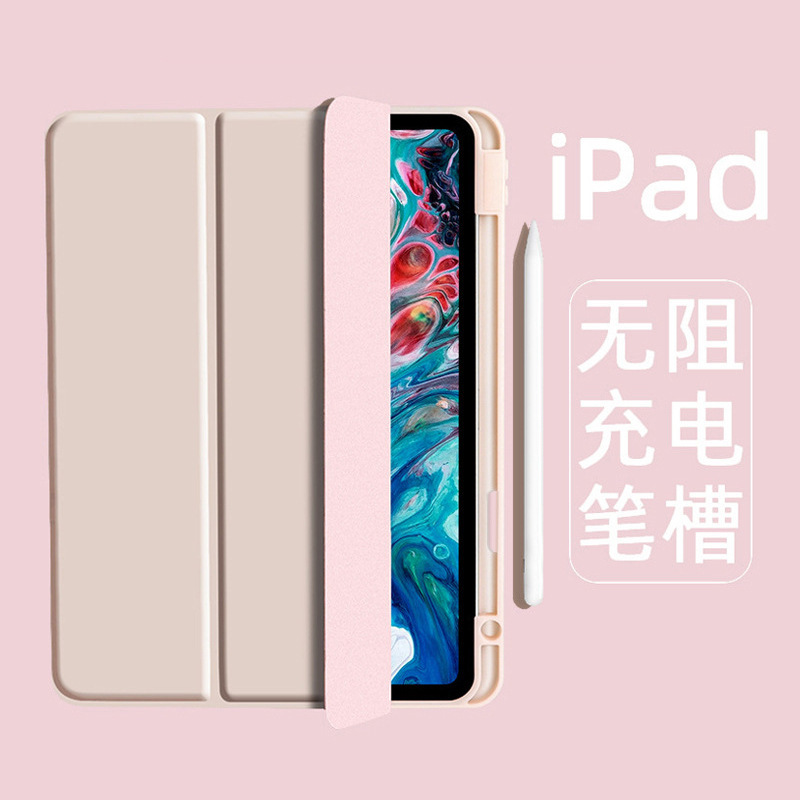 Suitable for ipad2022 protective case tablet air5 coat with Pen slot 2020 pro protective case 11-inch min