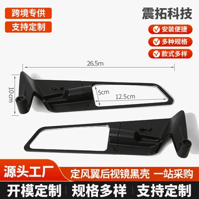 Cross-Border Motorcycle Rearview Mirror Large Fixed Wing Black Shell Suitable for Ktm Calf No. 9 Foldableable Reflector