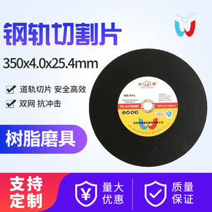 �����и�Ƭ 350mm�и�C���Ƭ ���F���ٲ��P� 䓹� ��֬ɰ݆Ƭ