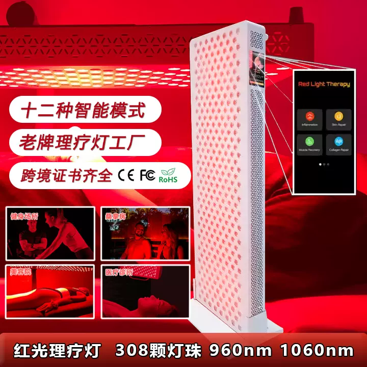 跨境红光理疗灯医院用近红外红光理疗面板灯红外线理疗灯工厂批发