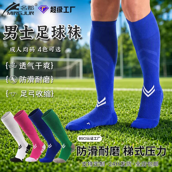 Men's knee-high sports socks gradient pressure sweat-absorbent breathable thickened towel bottom stockings children's professional football socks