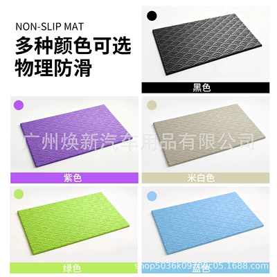 Anti-slip mat, car storage mat, dashboard console