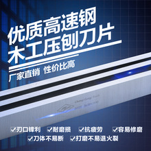 ll厂家直销3*30*300白钢压刨刀片锋钢平刨刀W4高速钢木工刨刀片包